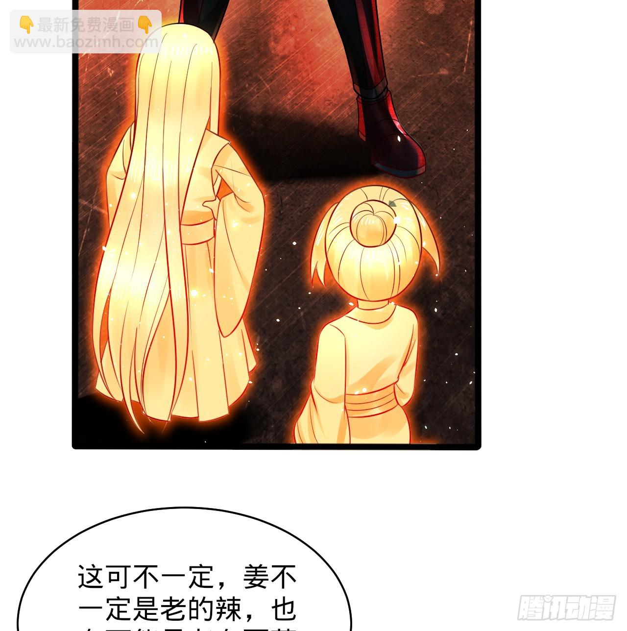 🍔炼气练了三千年 323回 大兄弟你在作大死 第14页