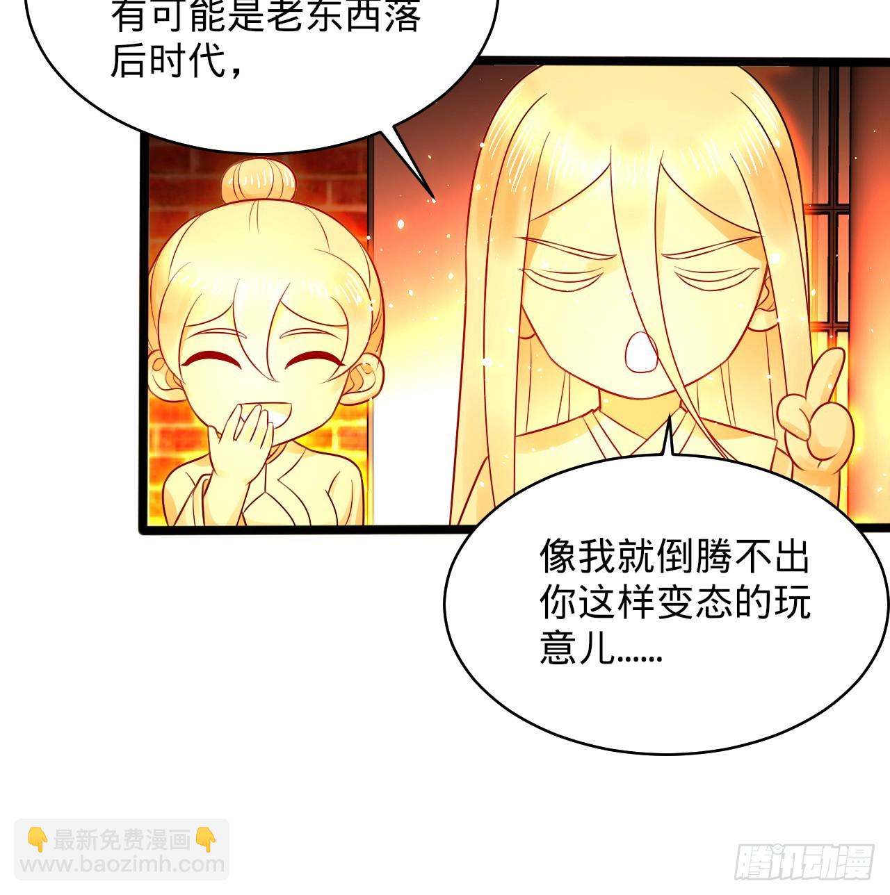 🍔炼气练了三千年 323回 大兄弟你在作大死 第15页