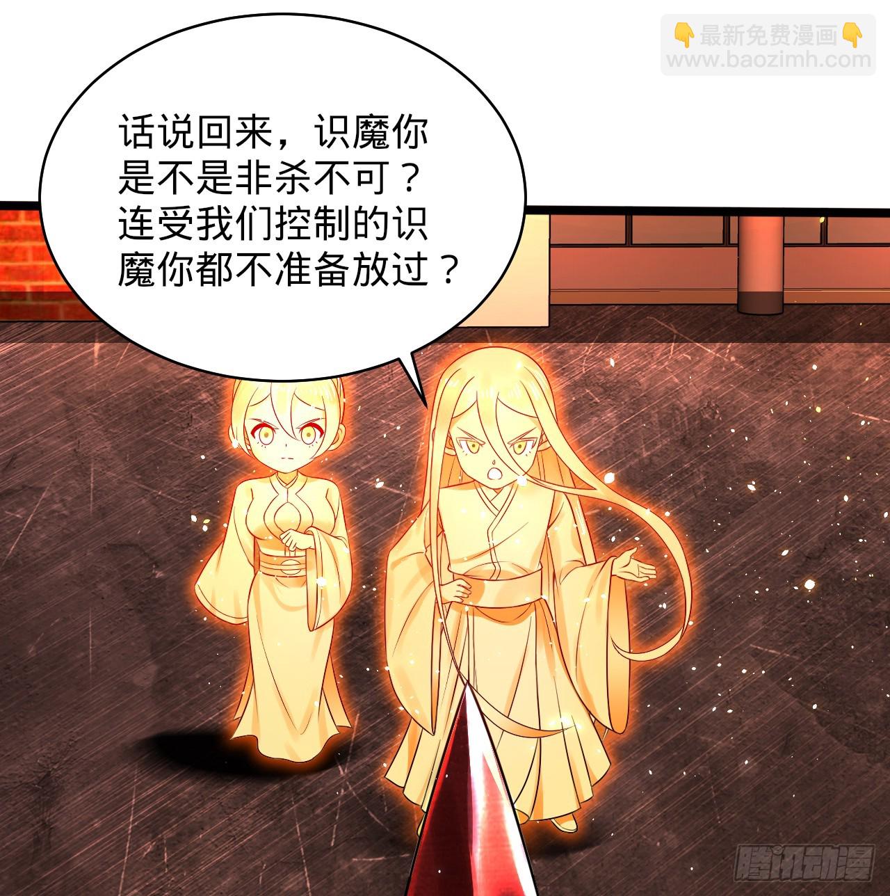 🍔炼气练了三千年 323回 大兄弟你在作大死 第16页