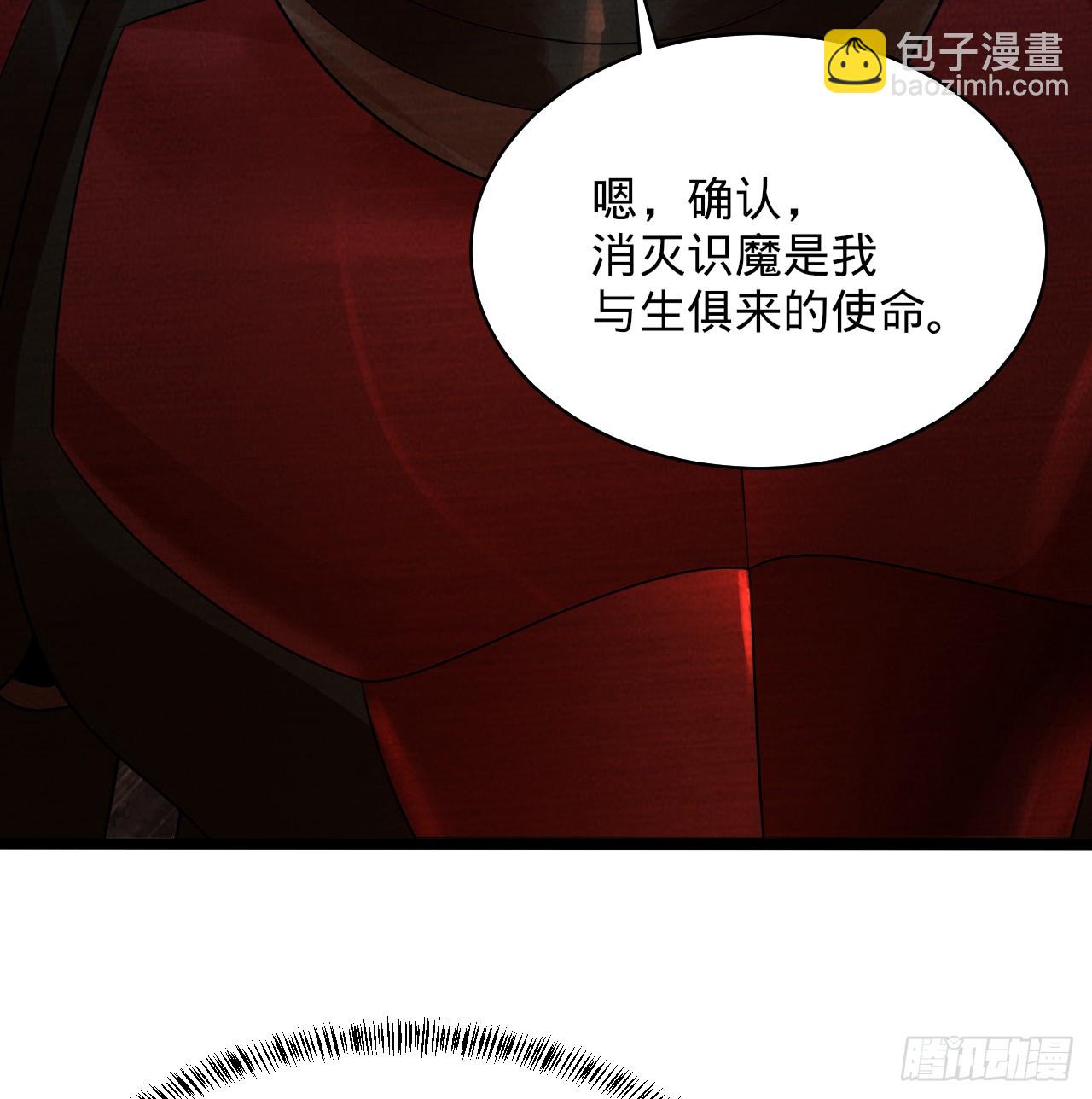 🍔炼气练了三千年 323回 大兄弟你在作大死 第18页