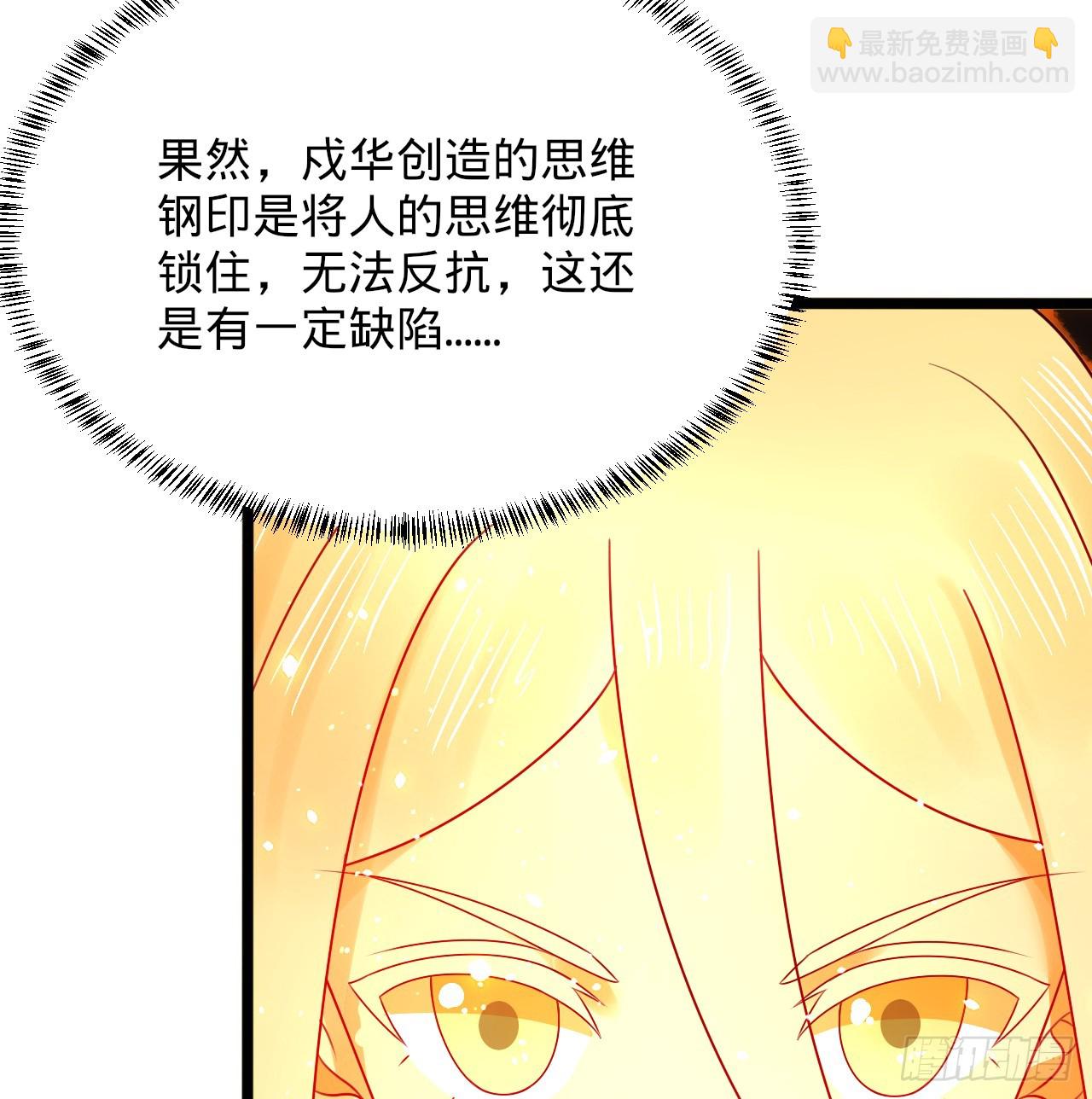 🍔炼气练了三千年 323回 大兄弟你在作大死 第19页