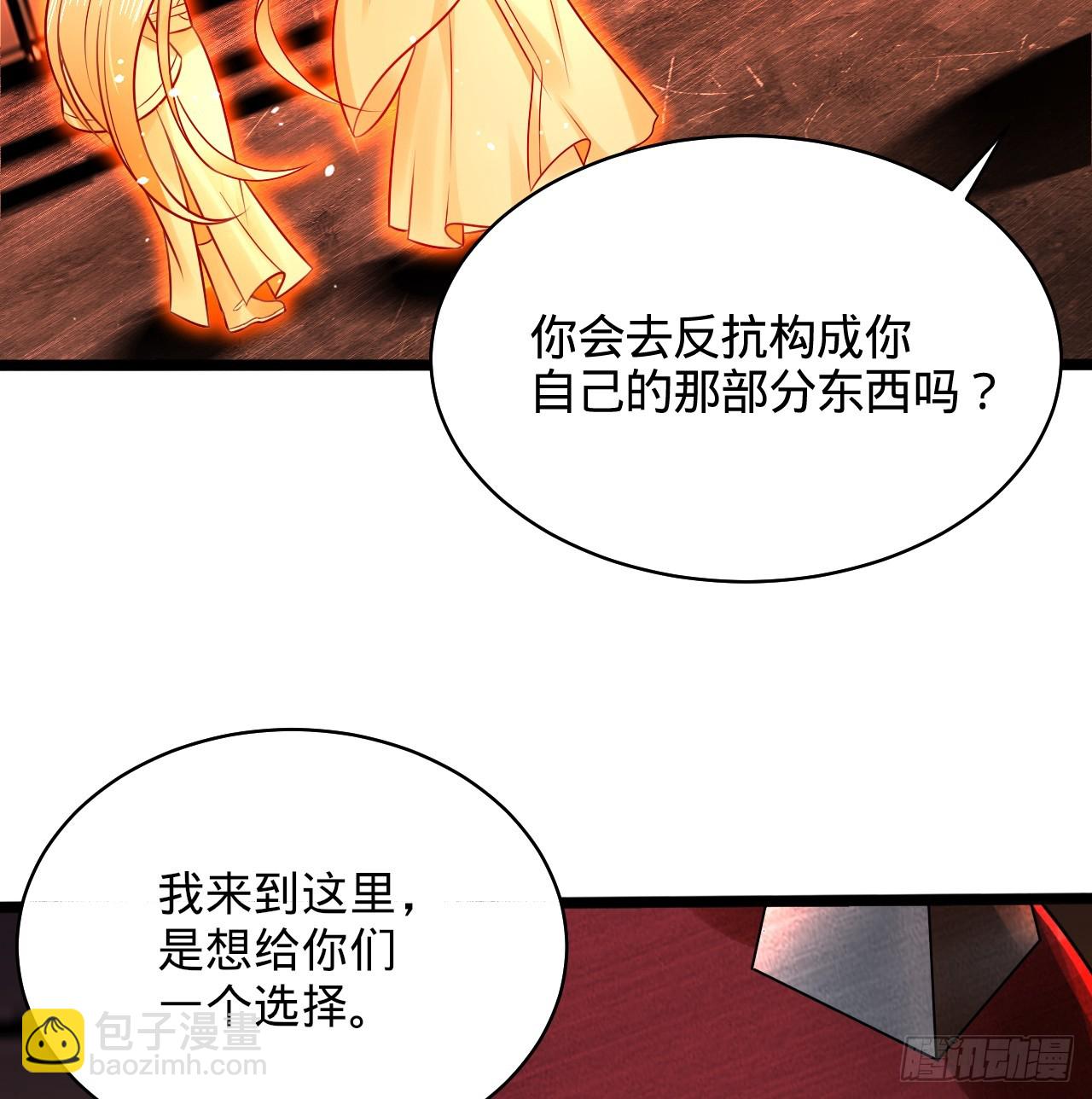🍔炼气练了三千年 323回 大兄弟你在作大死 第23页