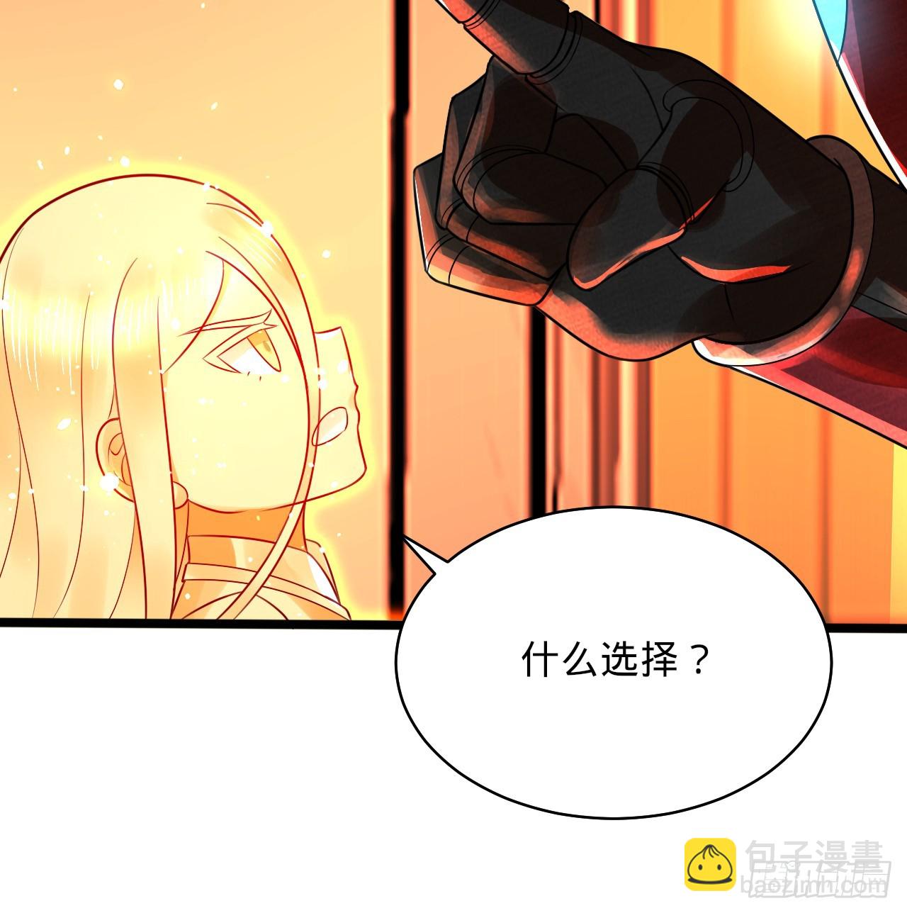 🍔炼气练了三千年 323回 大兄弟你在作大死 第25页