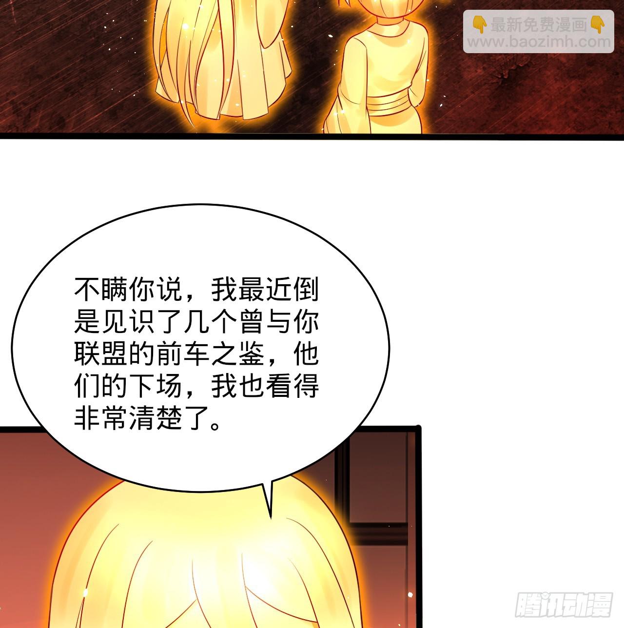 🍔炼气练了三千年 323回 大兄弟你在作大死 第30页