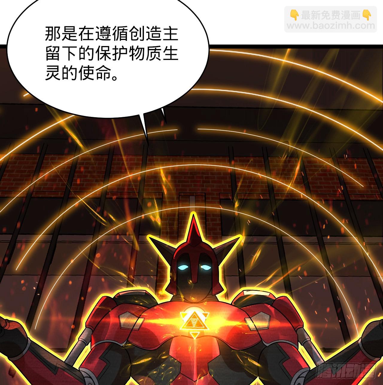 🍔炼气练了三千年 323回 大兄弟你在作大死 第32页