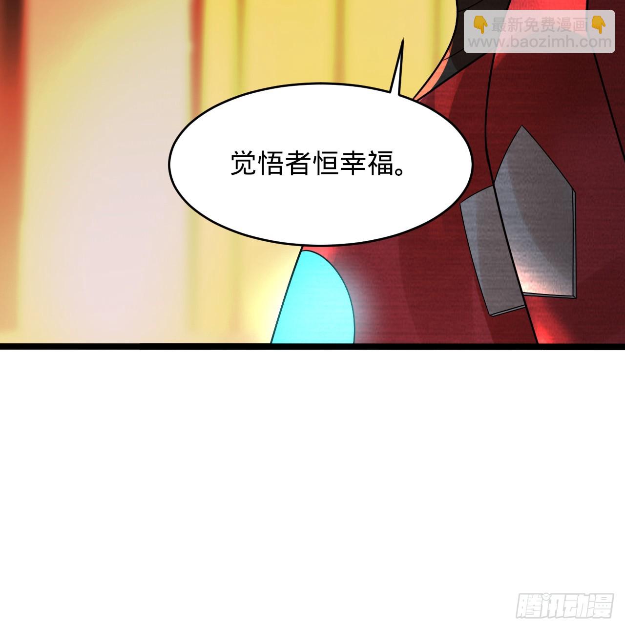 🍔炼气练了三千年 323回 大兄弟你在作大死 第37页