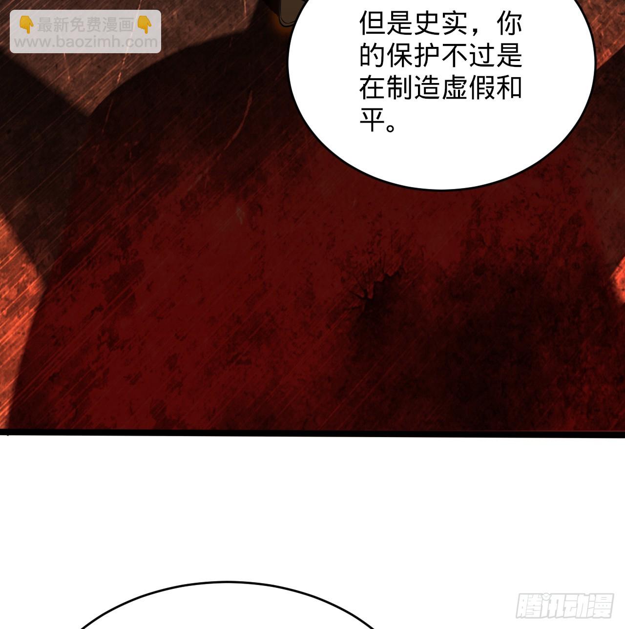 🍔炼气练了三千年 323回 大兄弟你在作大死 第40页