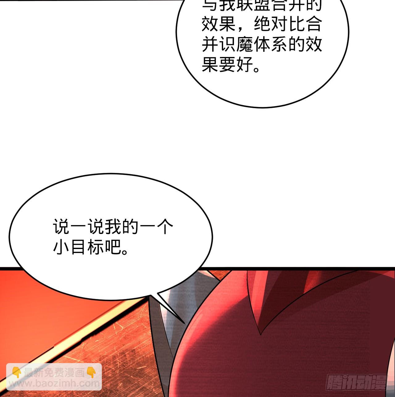 🍔炼气练了三千年 323回 大兄弟你在作大死 第42页