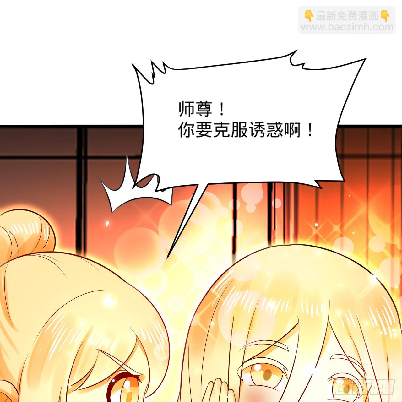 🍔炼气练了三千年 323回 大兄弟你在作大死 第49页