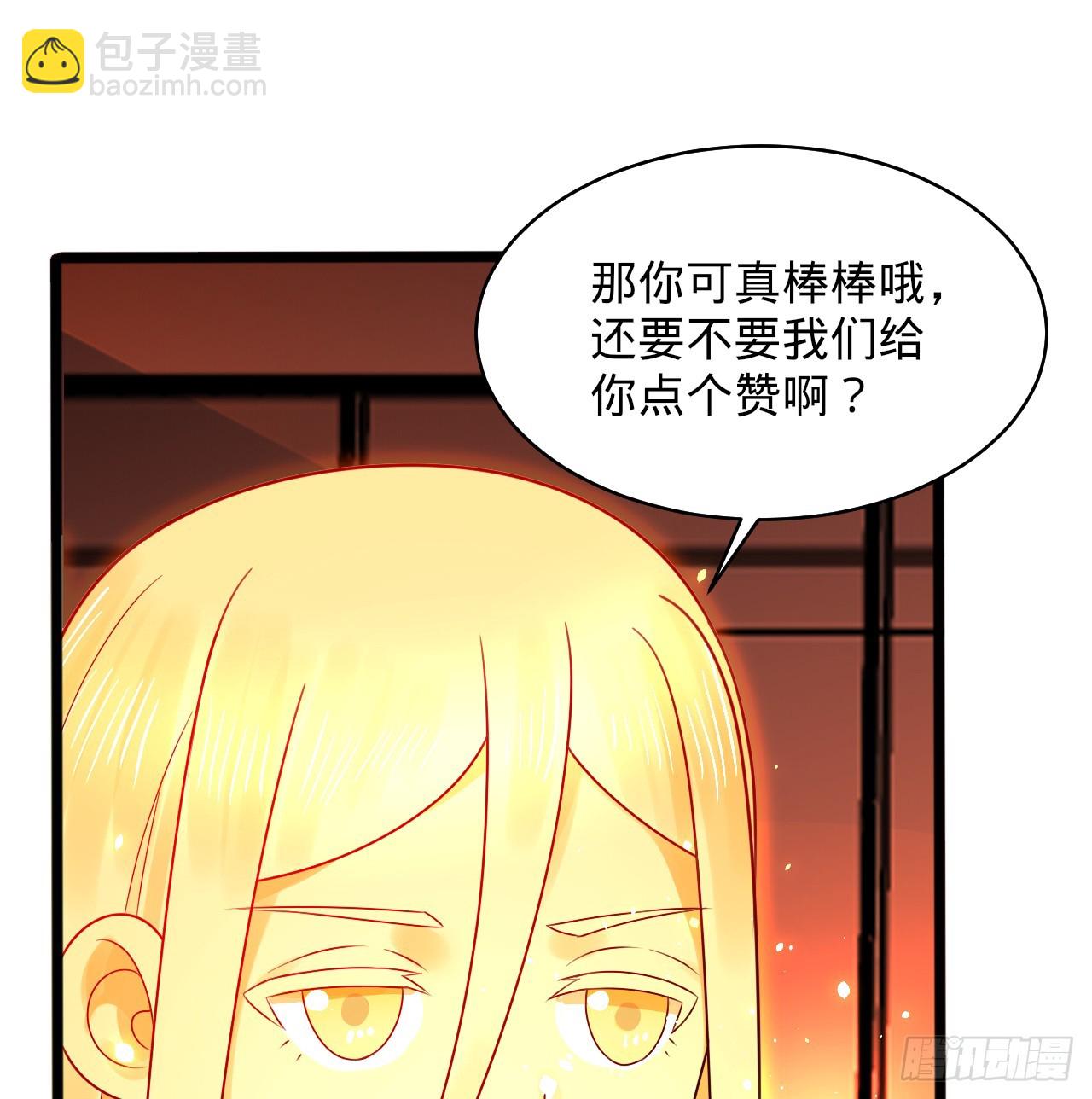 🍔炼气练了三千年 323回 大兄弟你在作大死 第6页