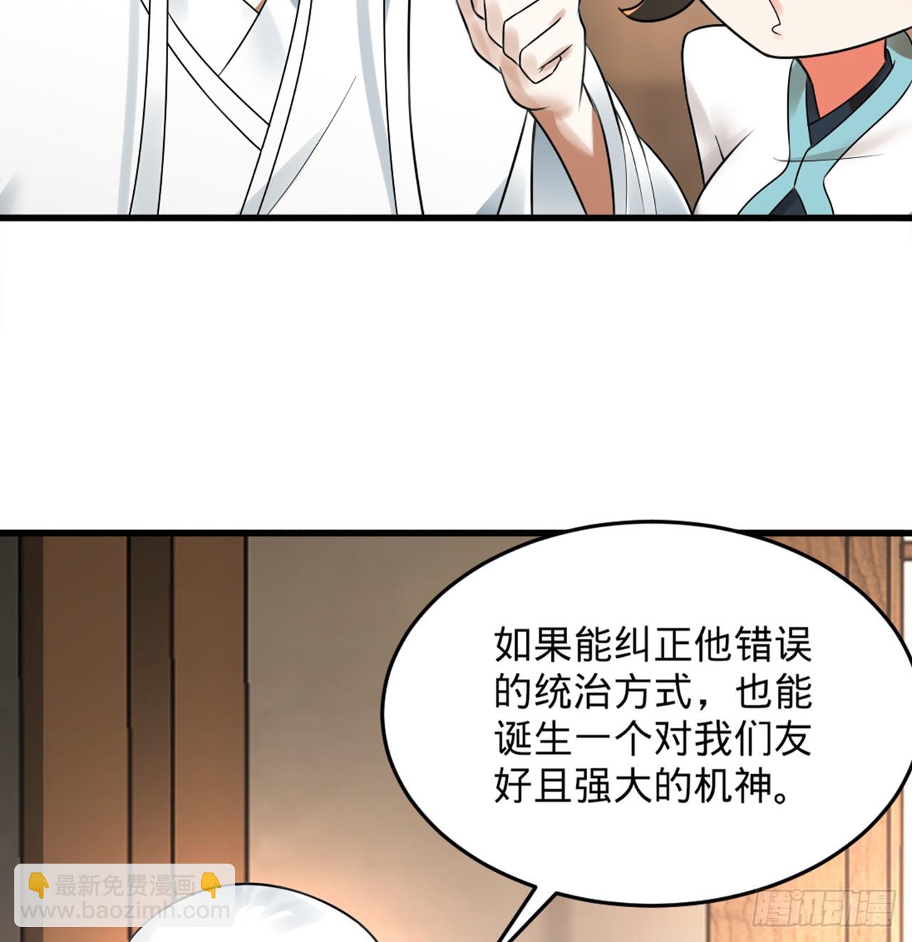 🍔炼气练了三千年 325回 岳奇峰立大功！ 第19页