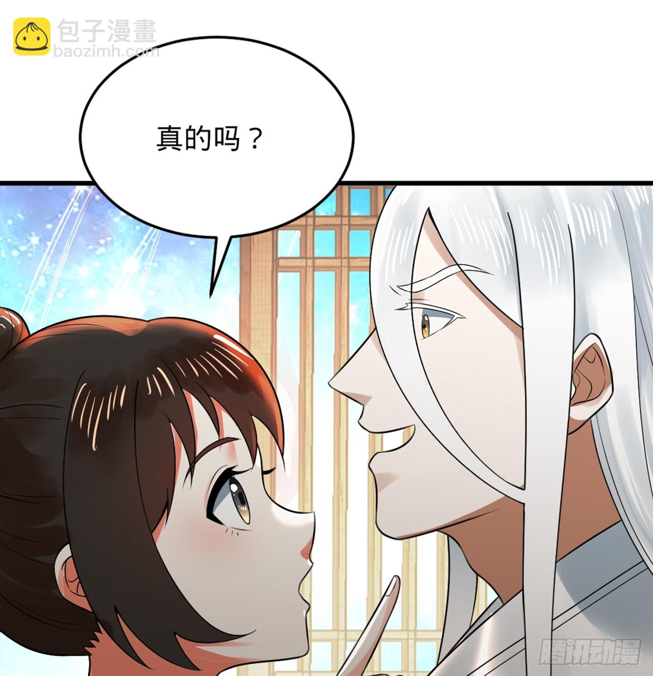 🍔炼气练了三千年 325回 岳奇峰立大功！ 第24页