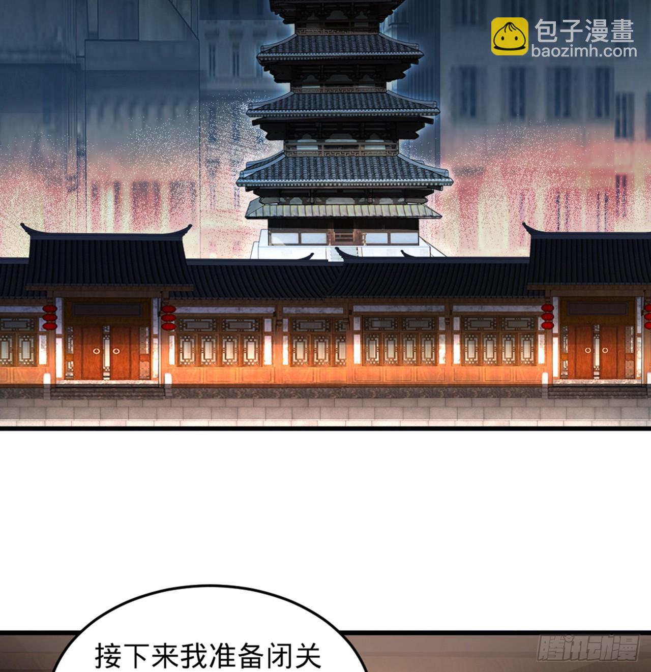 🍔炼气练了三千年 325回 岳奇峰立大功！ 第4页