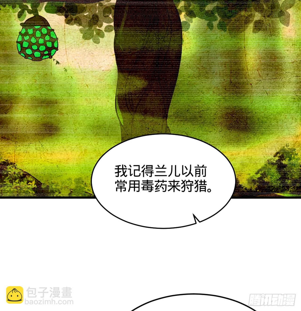🍔炼气练了三千年 325回 岳奇峰立大功！ 第42页