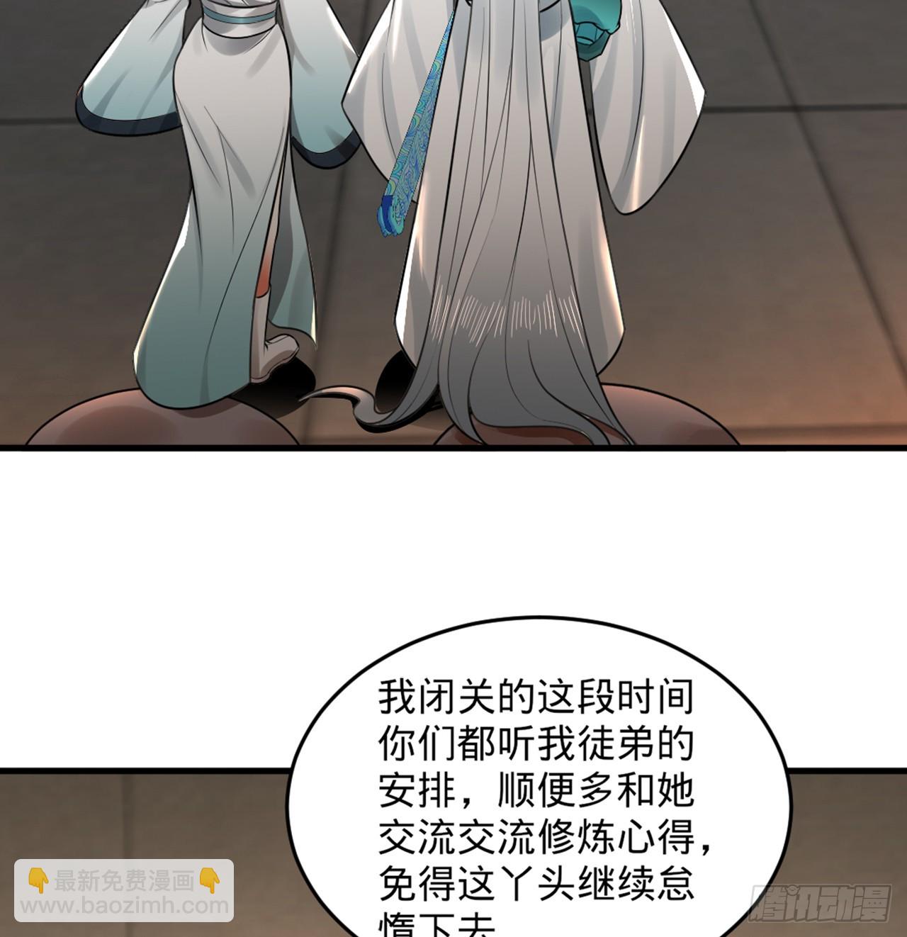 🍔炼气练了三千年 325回 岳奇峰立大功！ 第6页