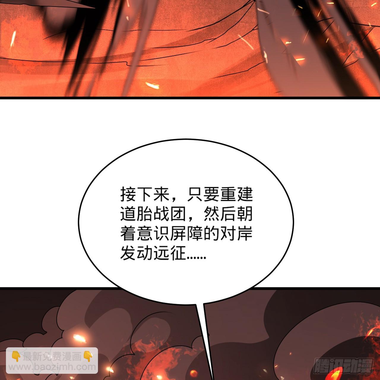 🍔炼气练了三千年 327回 顶多揍你一顿 第10页
