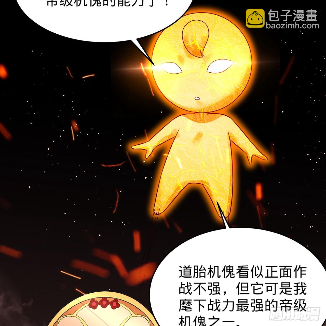 🍔炼气练了三千年 327回 顶多揍你一顿 第15页