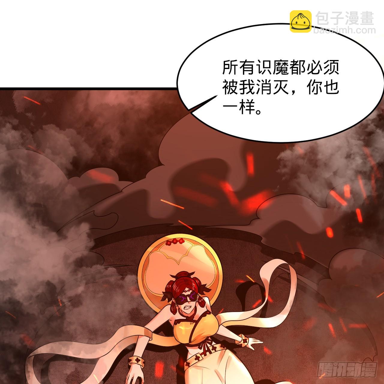 🍔炼气练了三千年 327回 顶多揍你一顿 第27页