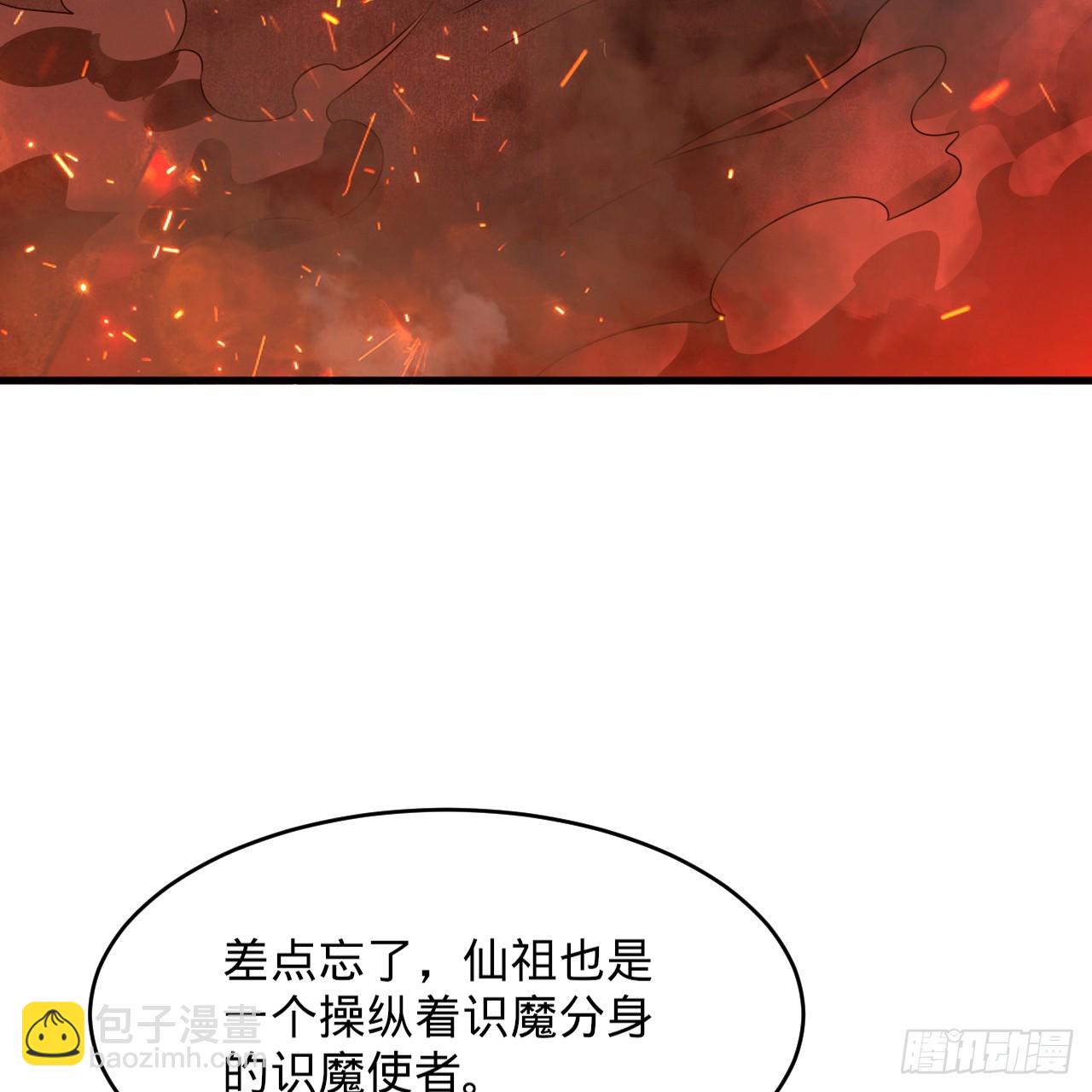 🍔炼气练了三千年 327回 顶多揍你一顿 第43页