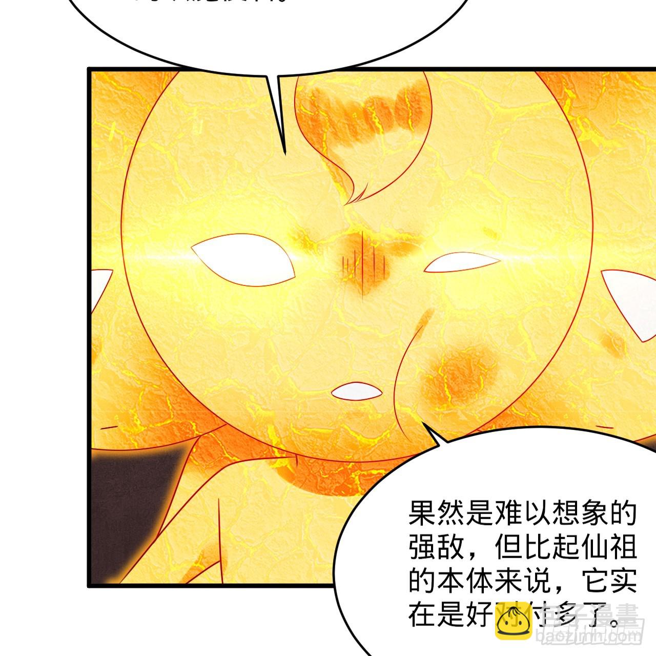 🍔炼气练了三千年 327回 顶多揍你一顿 第44页