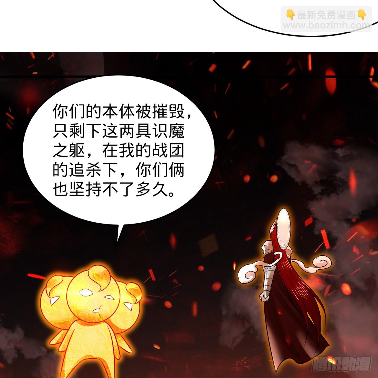 🍔炼气练了三千年 327回 顶多揍你一顿 第45页