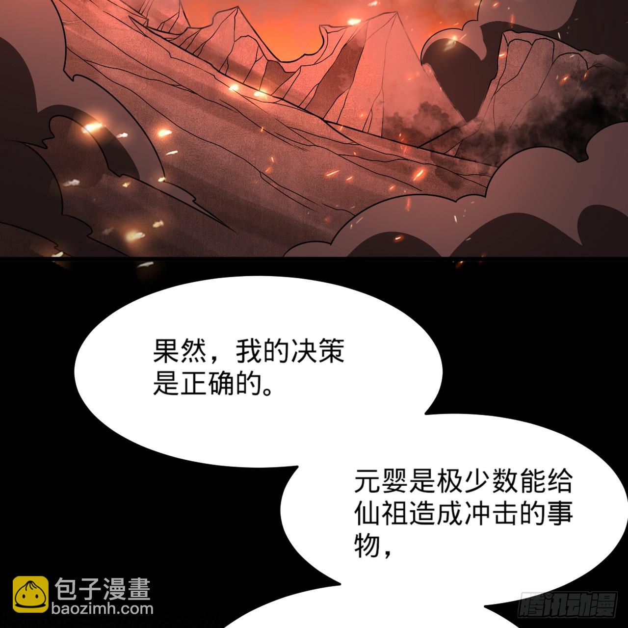 🍔炼气练了三千年 327回 顶多揍你一顿 第5页