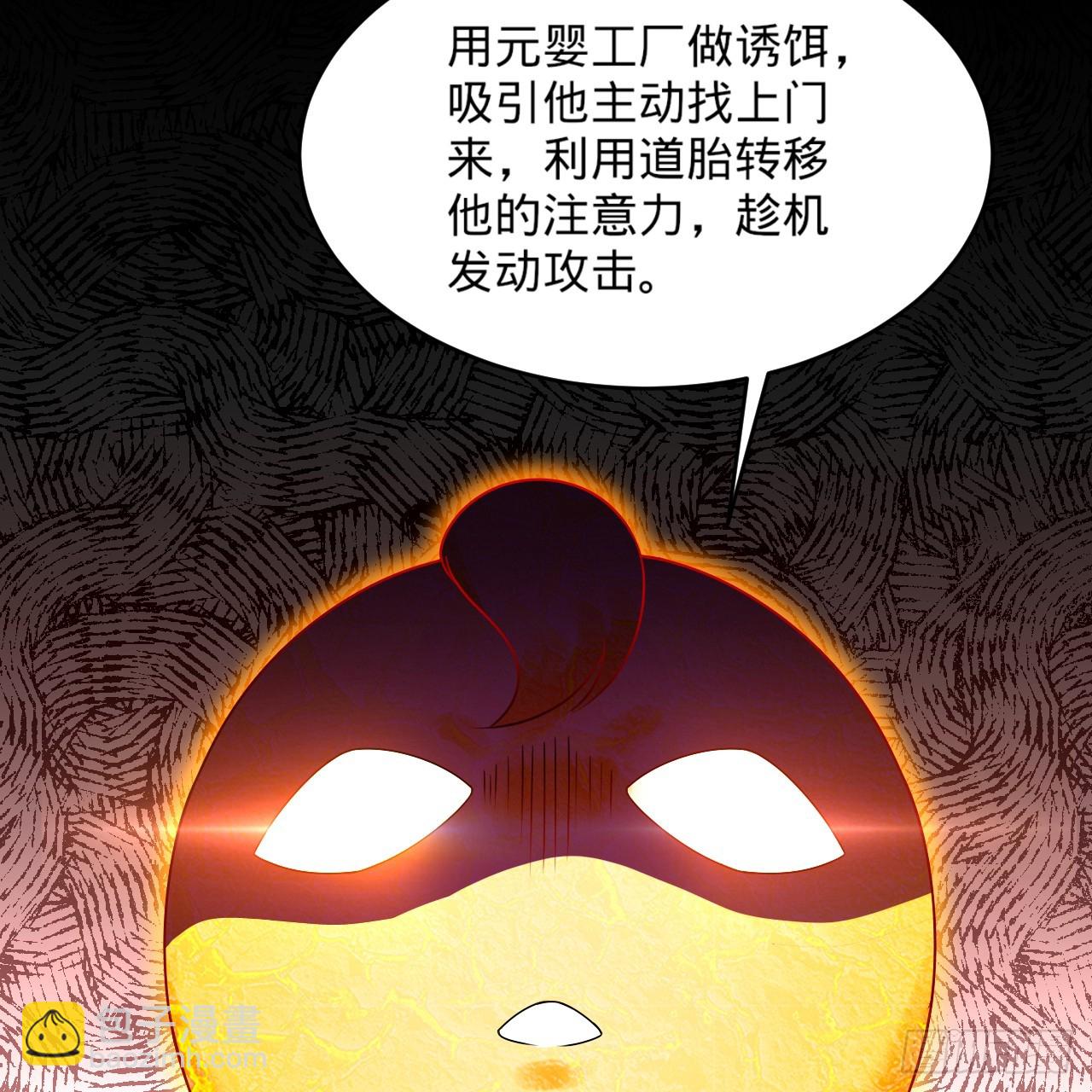 🍔炼气练了三千年 327回 顶多揍你一顿 第6页