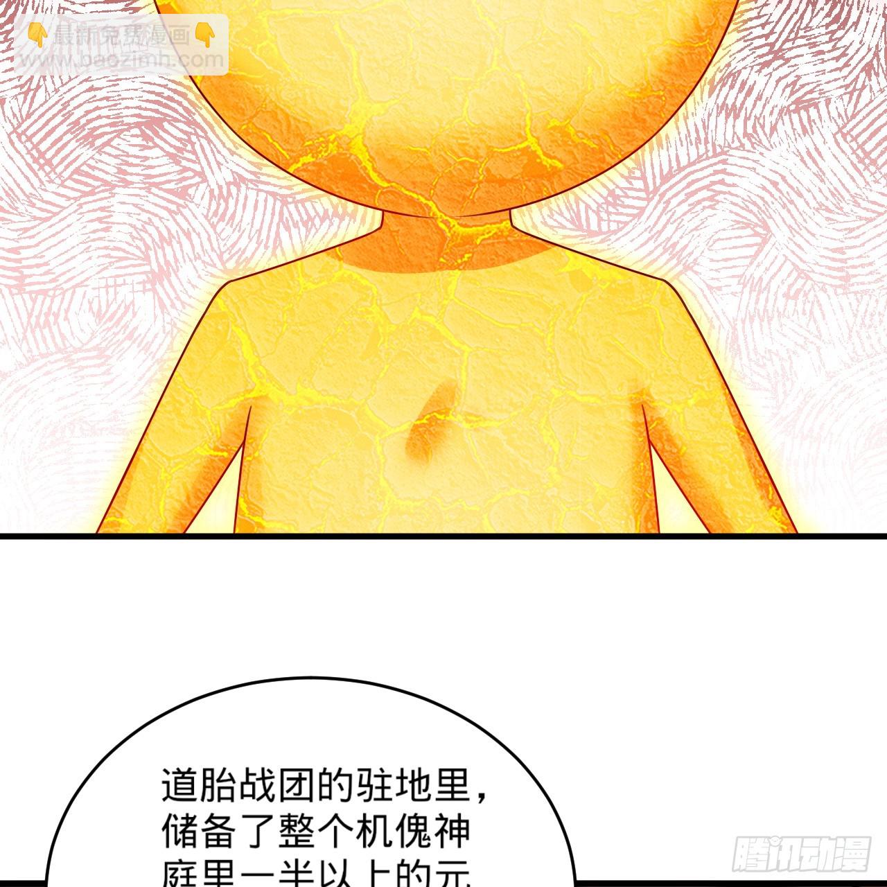 🍔炼气练了三千年 327回 顶多揍你一顿 第7页