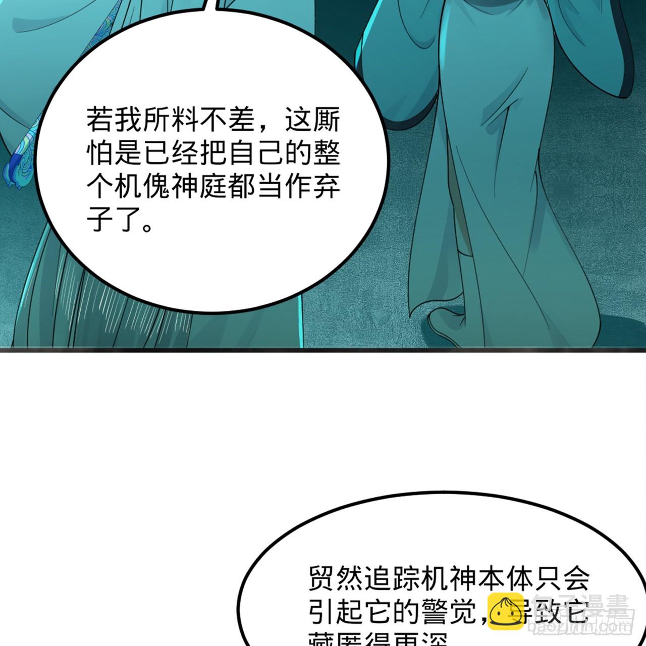 🍔炼气练了三千年 329回 吔拳啦！ 第10页