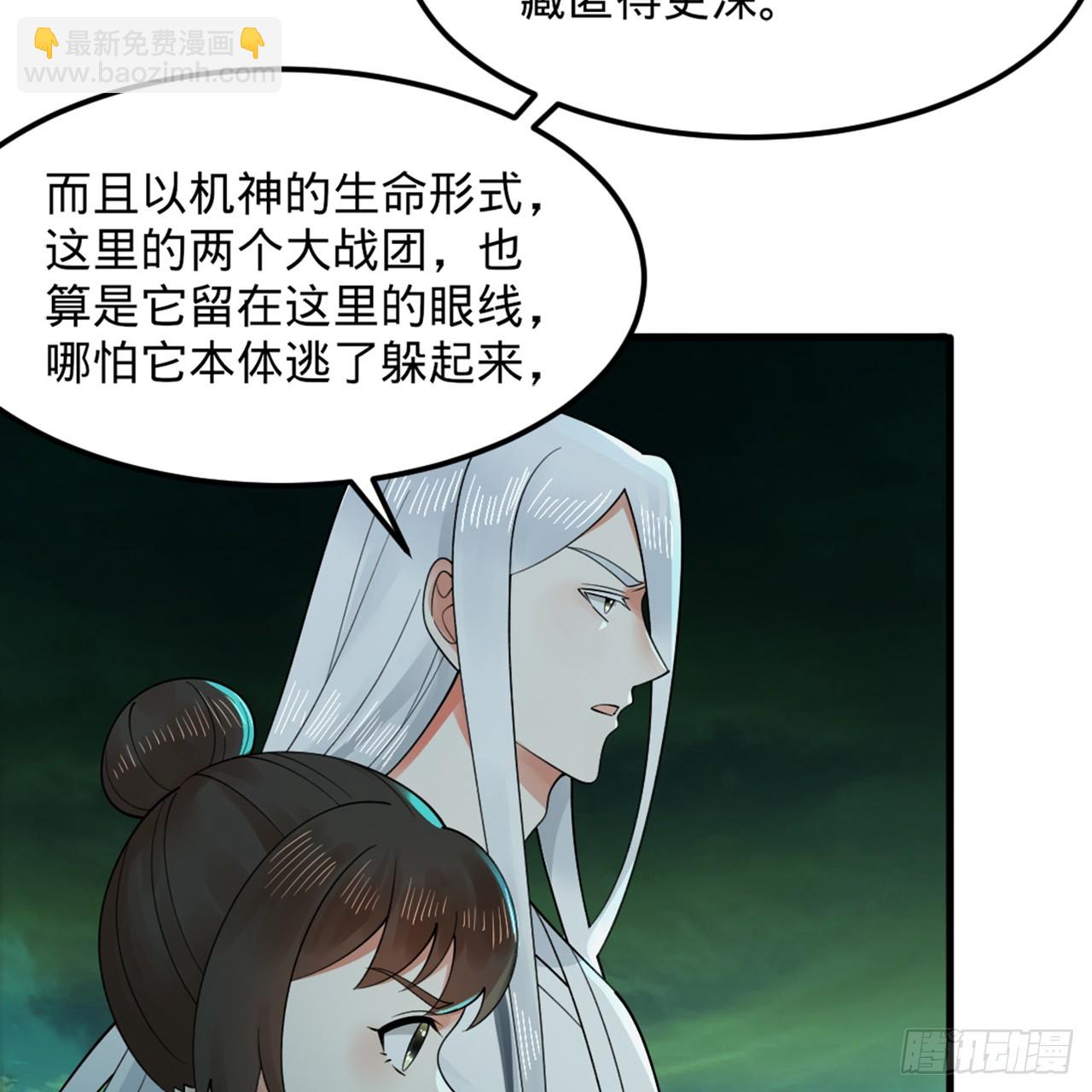 🍔炼气练了三千年 329回 吔拳啦！ 第11页