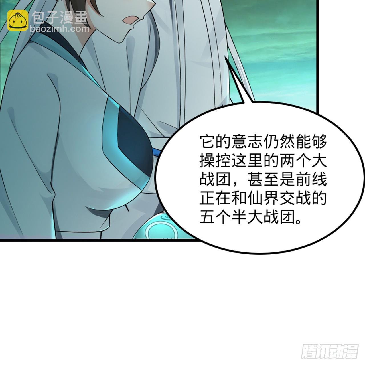 🍔炼气练了三千年 329回 吔拳啦！ 第12页