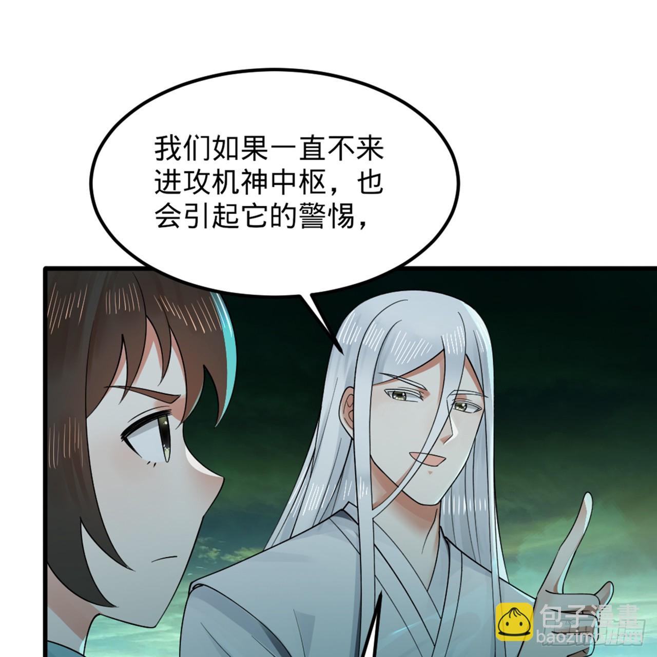 🍔炼气练了三千年 329回 吔拳啦！ 第13页
