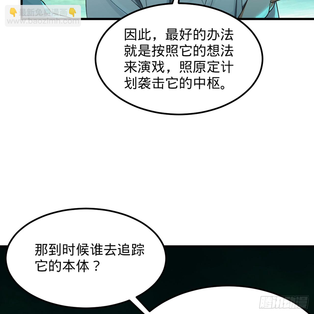 🍔炼气练了三千年 329回 吔拳啦！ 第14页