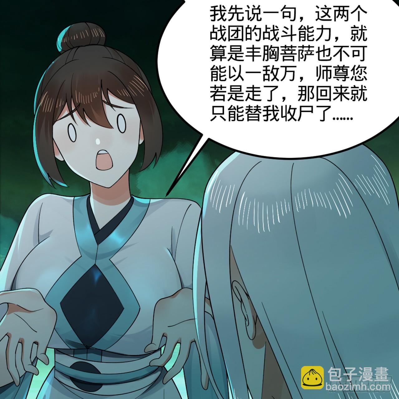 🍔炼气练了三千年 329回 吔拳啦！ 第15页