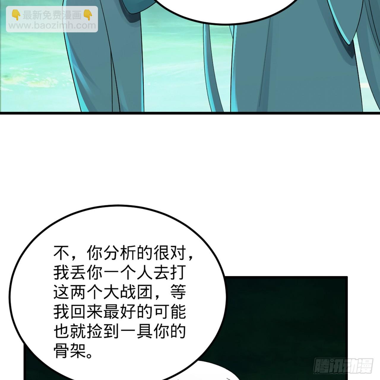 🍔炼气练了三千年 329回 吔拳啦！ 第18页