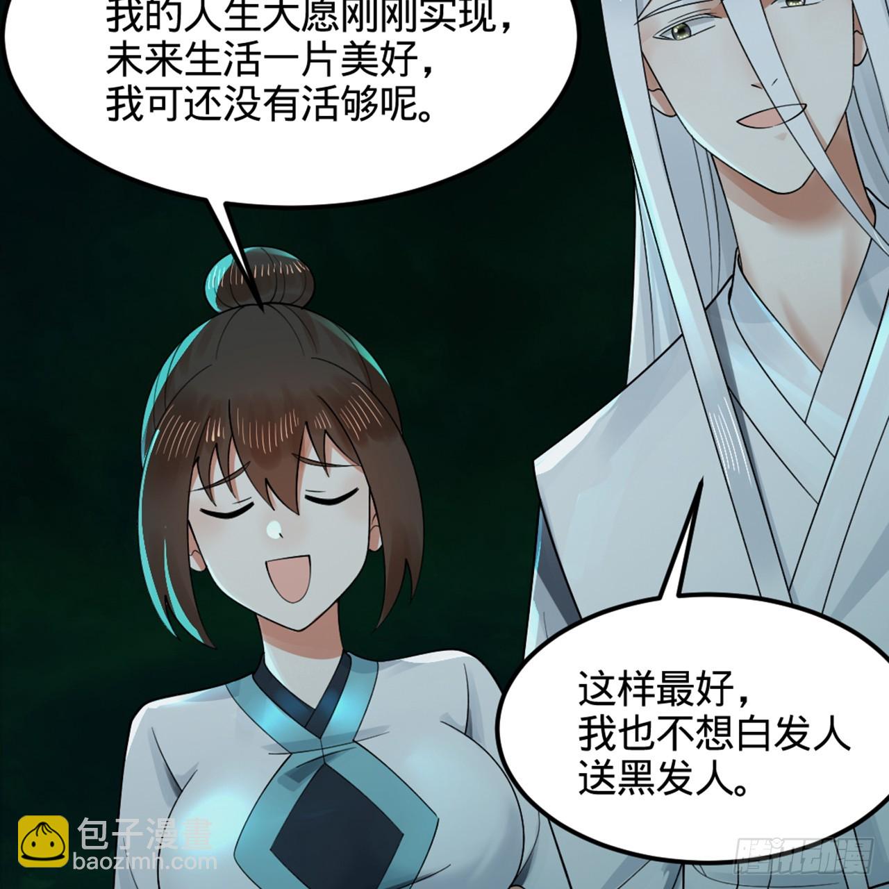 🍔炼气练了三千年 329回 吔拳啦！ 第21页