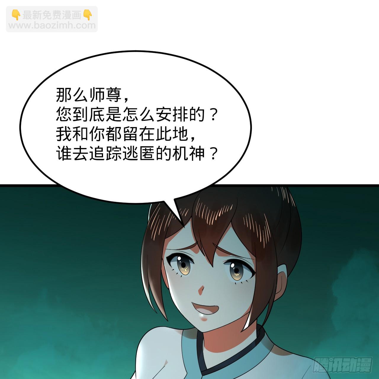🍔炼气练了三千年 329回 吔拳啦！ 第23页