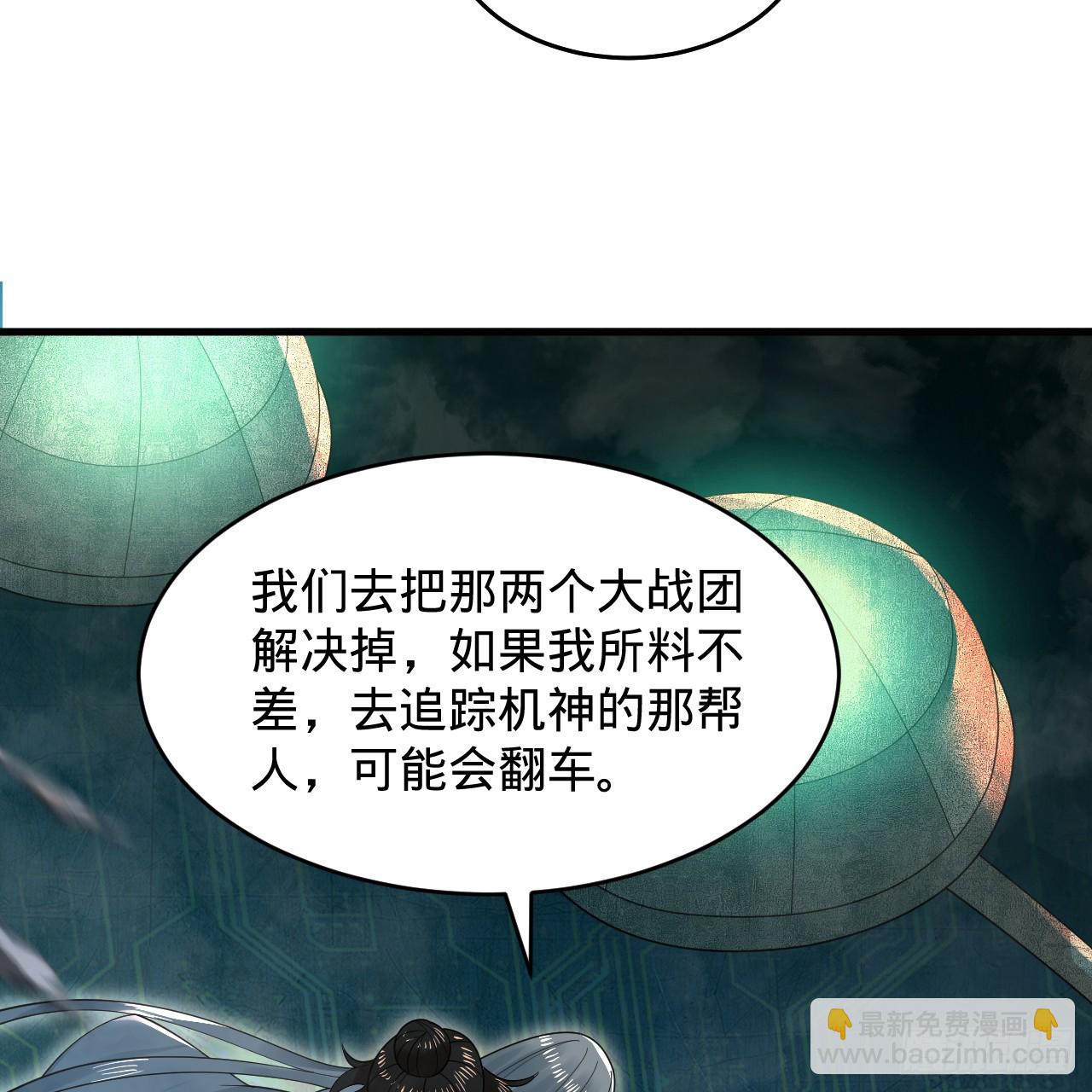 🍔炼气练了三千年 329回 吔拳啦！ 第28页