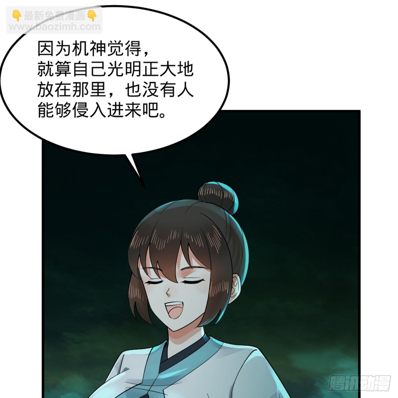 🍔炼气练了三千年 329回 吔拳啦！ 第5页