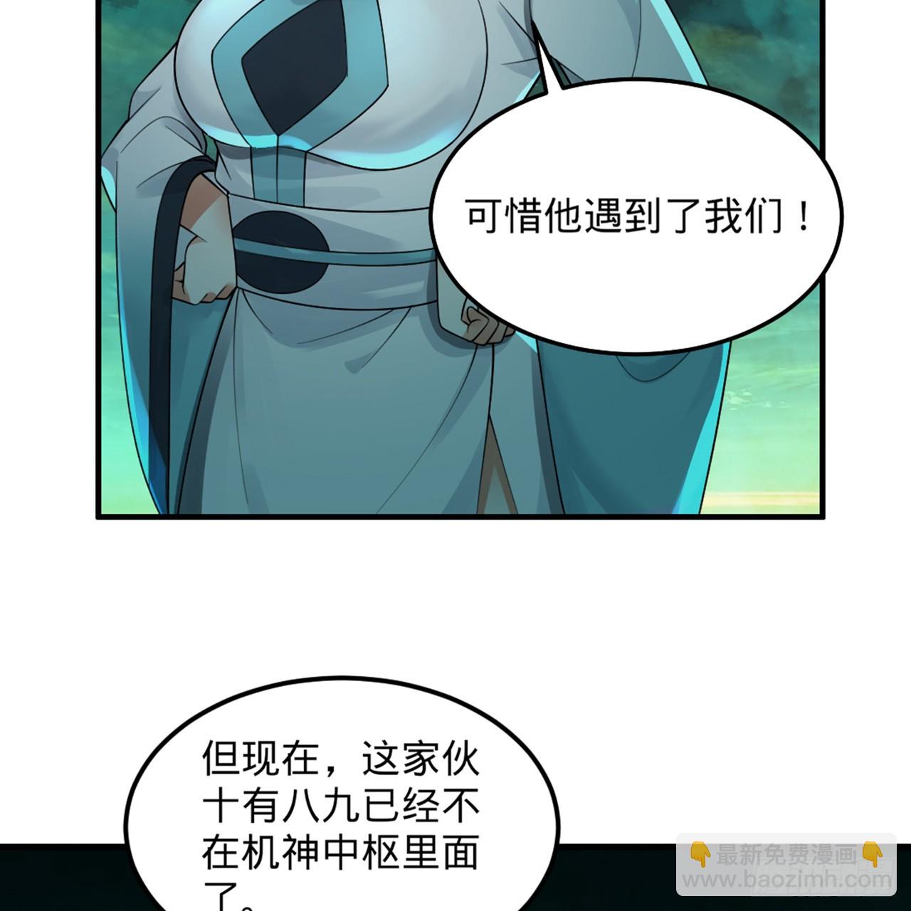 🍔炼气练了三千年 329回 吔拳啦！ 第6页