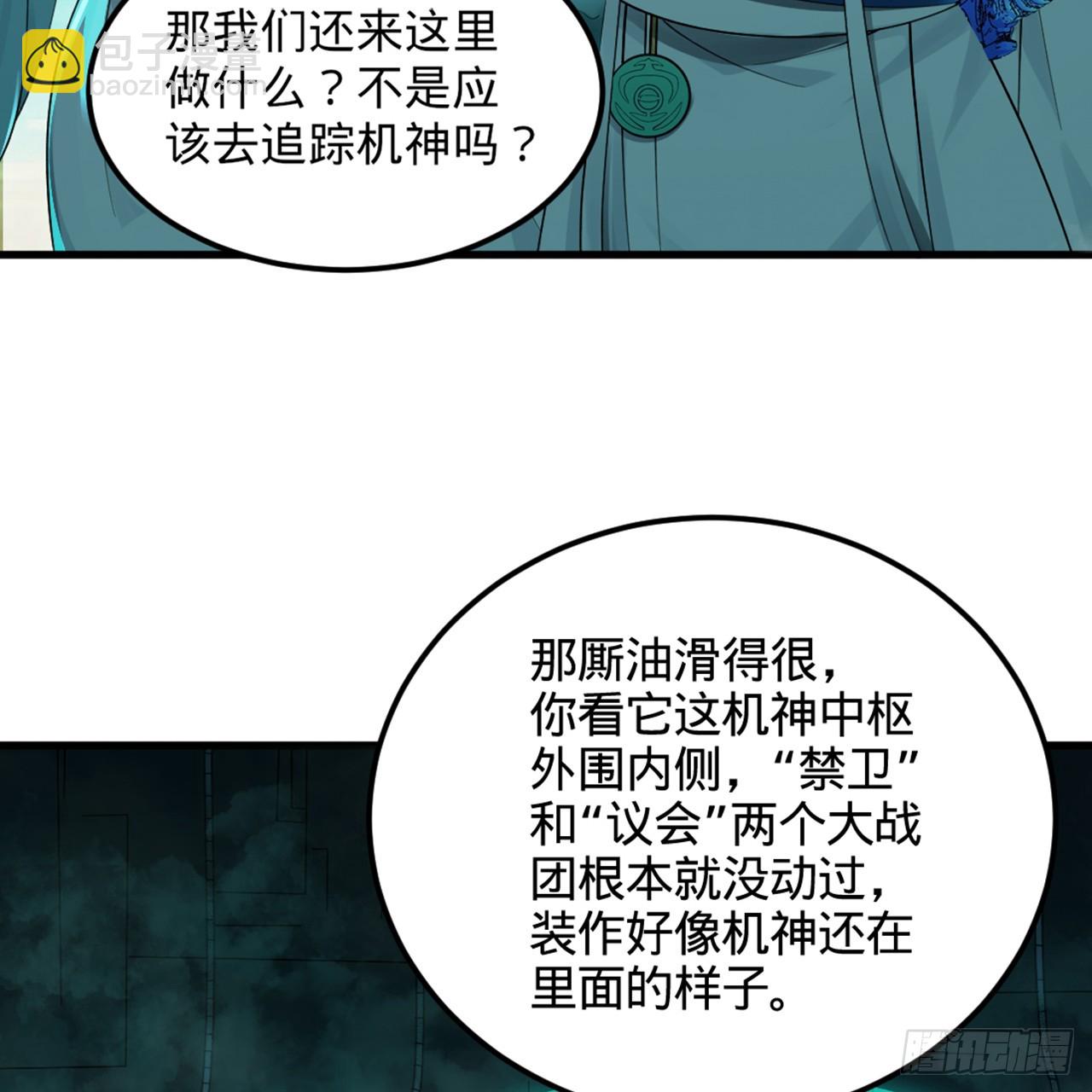 🍔炼气练了三千年 329回 吔拳啦！ 第8页