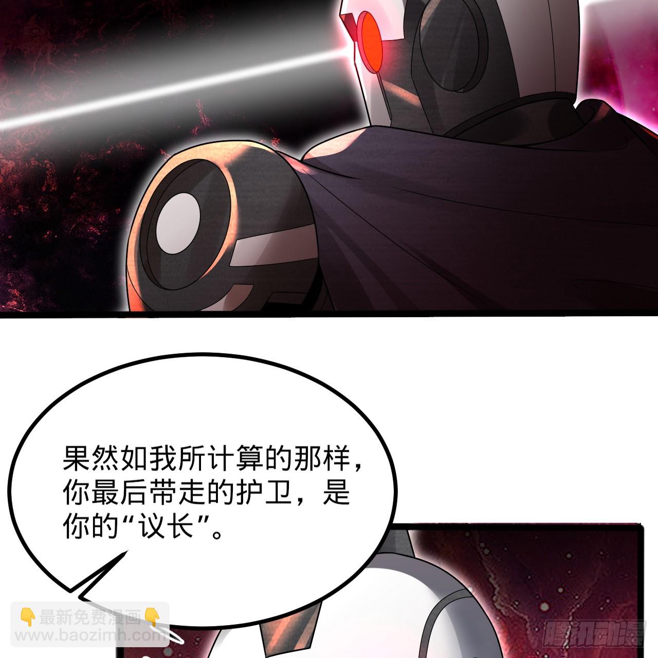 🍔炼气练了三千年 331回  我们不想再躲了 第28页
