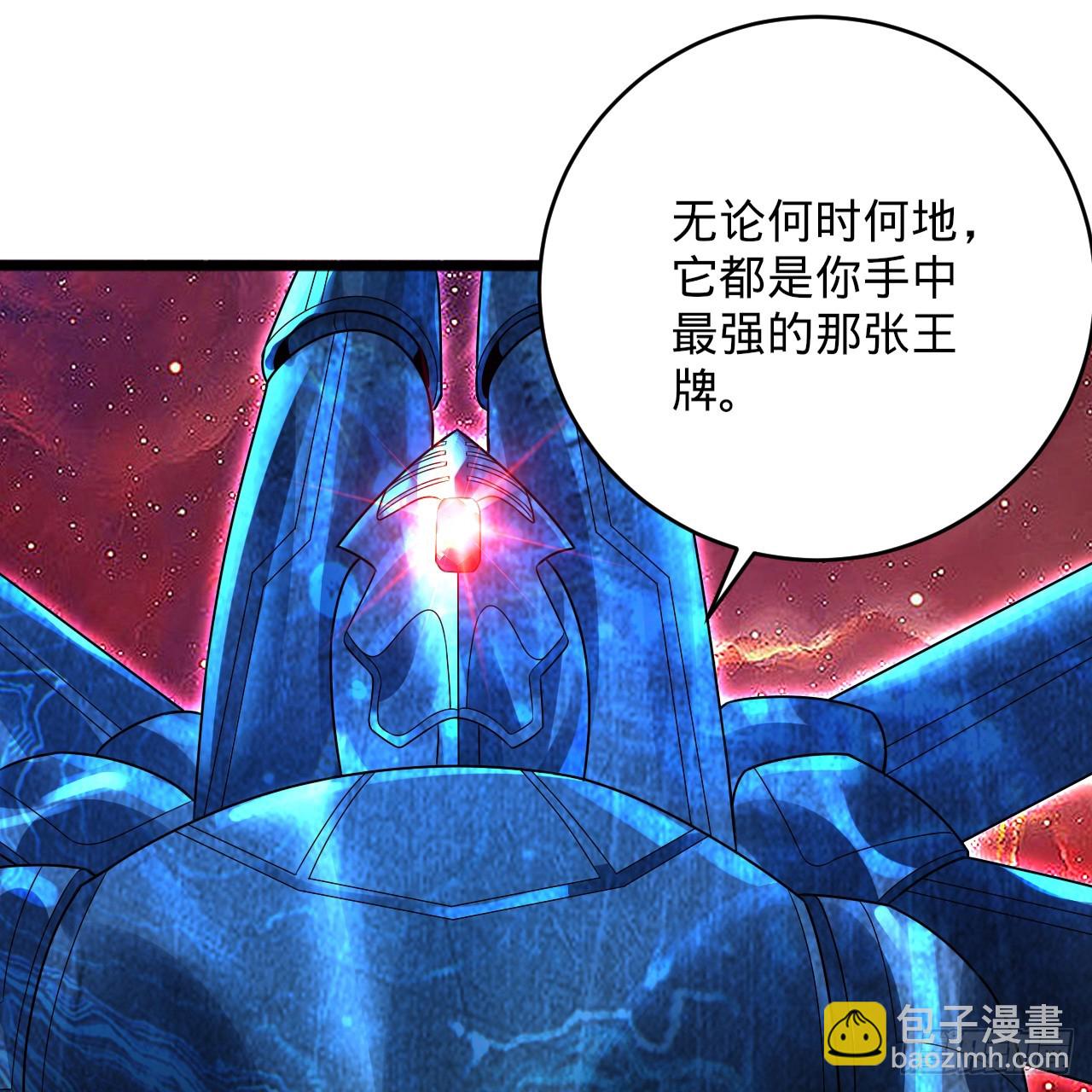 🍔炼气练了三千年 331回  我们不想再躲了 第30页