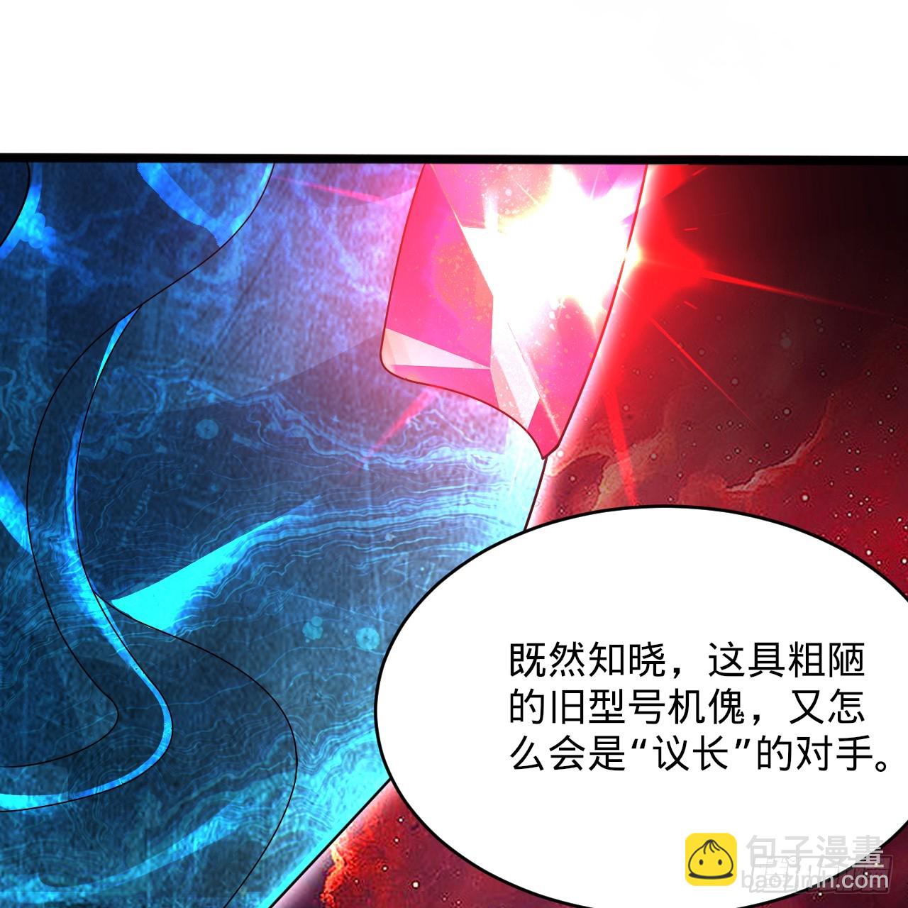 🍔炼气练了三千年 331回  我们不想再躲了 第33页