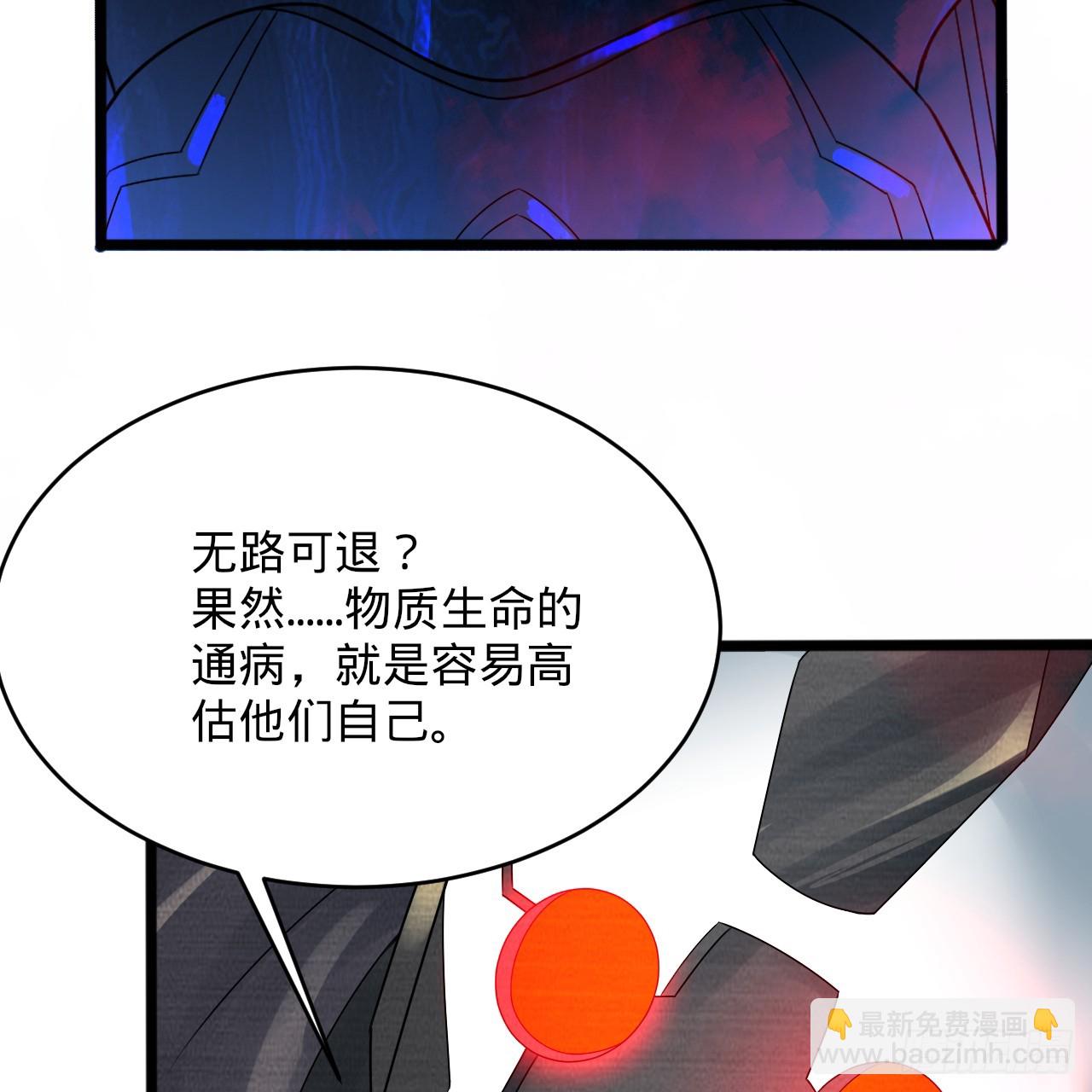🍔炼气练了三千年 331回  我们不想再躲了 第37页