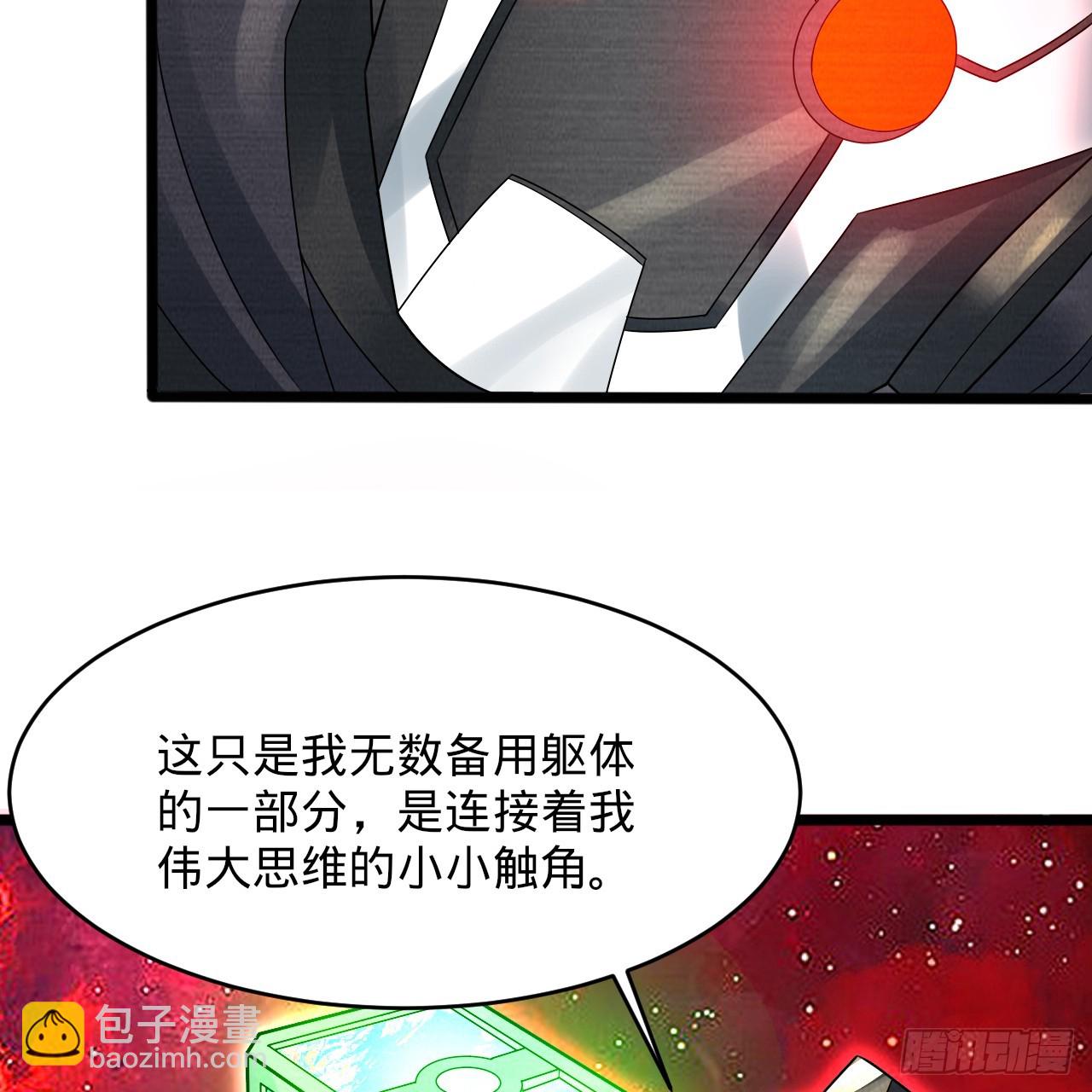🍔炼气练了三千年 331回  我们不想再躲了 第38页