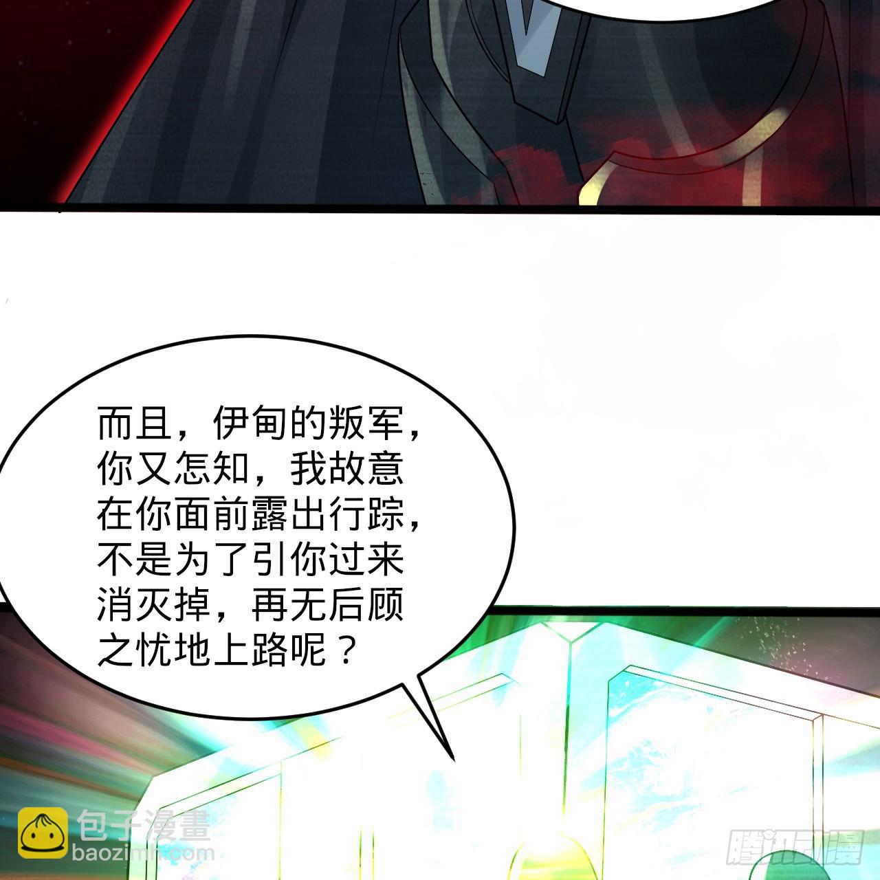 🍔炼气练了三千年 331回  我们不想再躲了 第40页