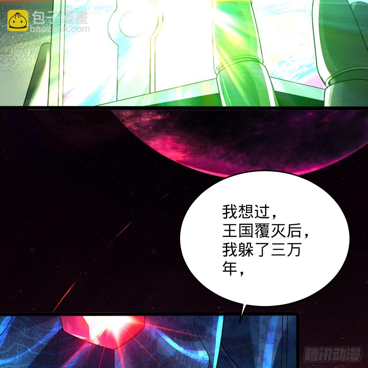 🍔炼气练了三千年 331回  我们不想再躲了 第41页