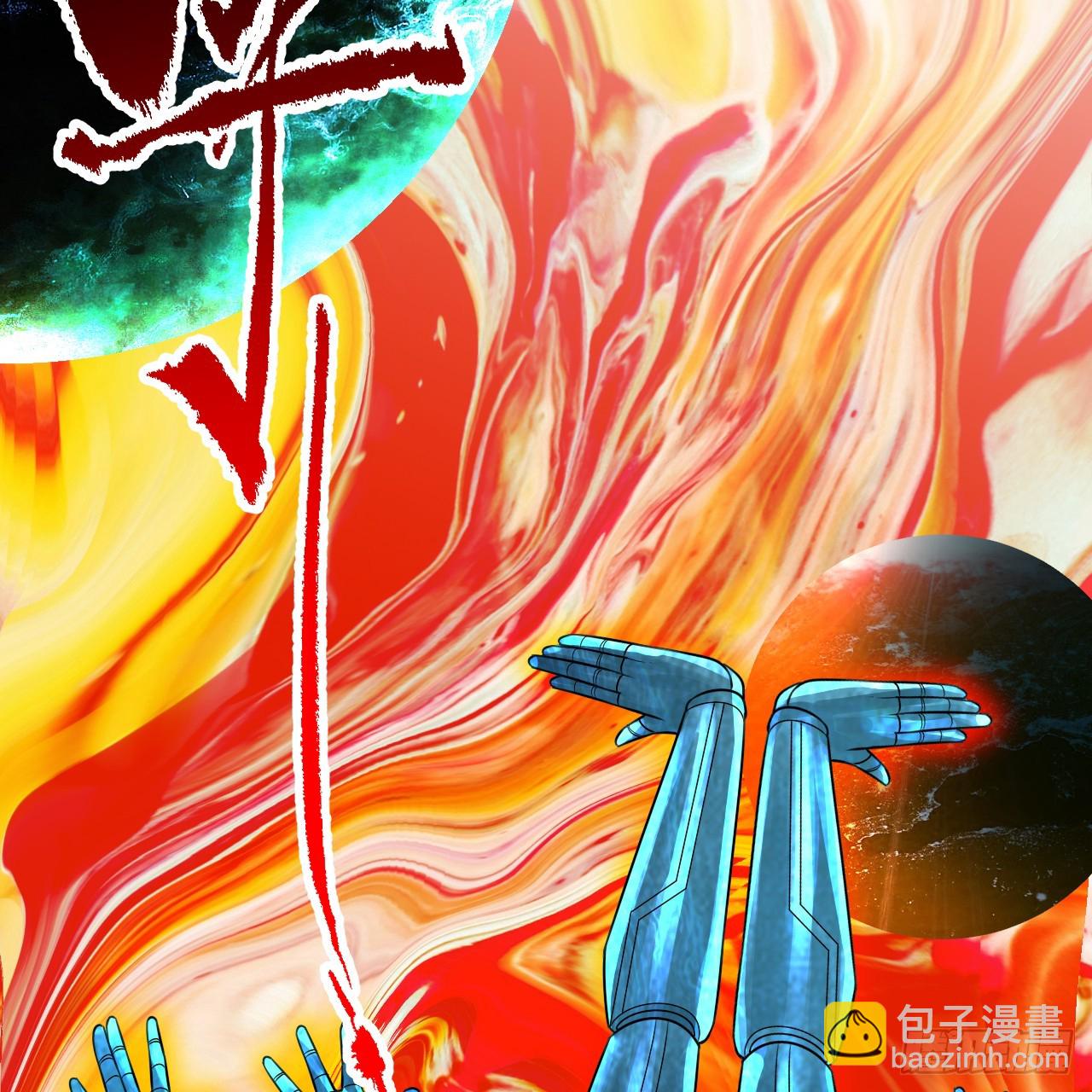 🍔炼气练了三千年 331回  我们不想再躲了 第8页