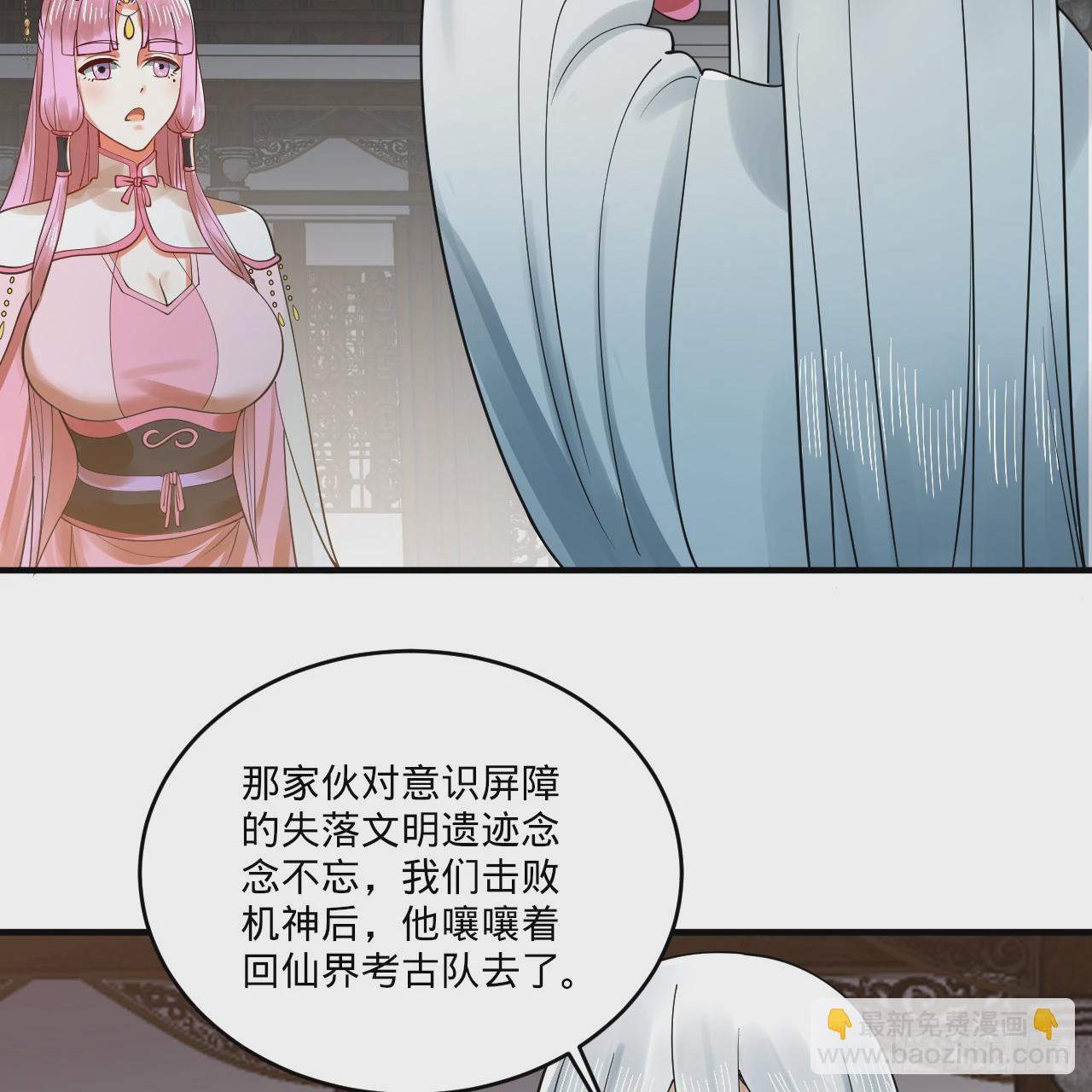 🍔炼气练了三千年 333回 自裁吧，天道酱！ 第13页